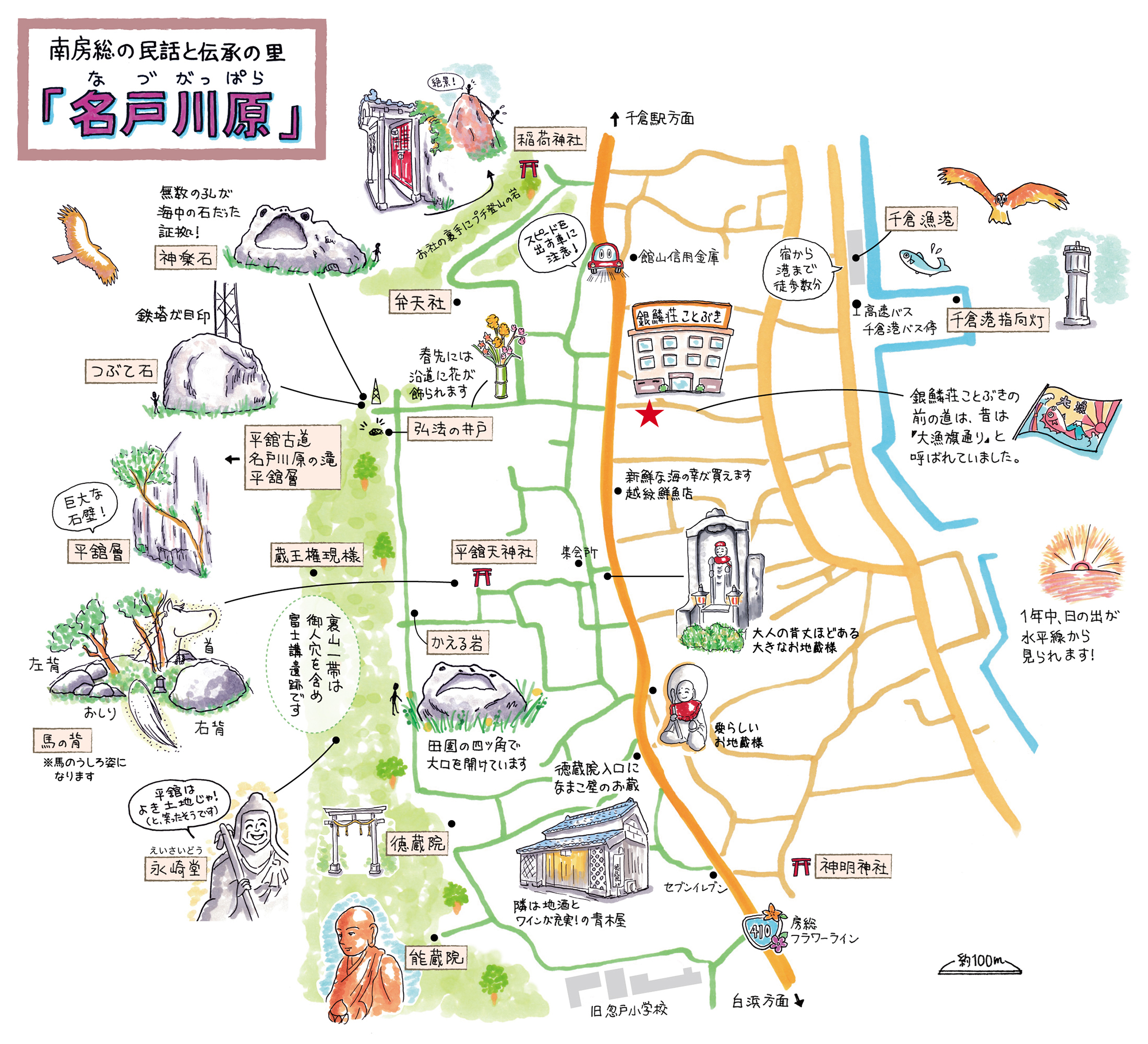 名戸川原イラストマップ